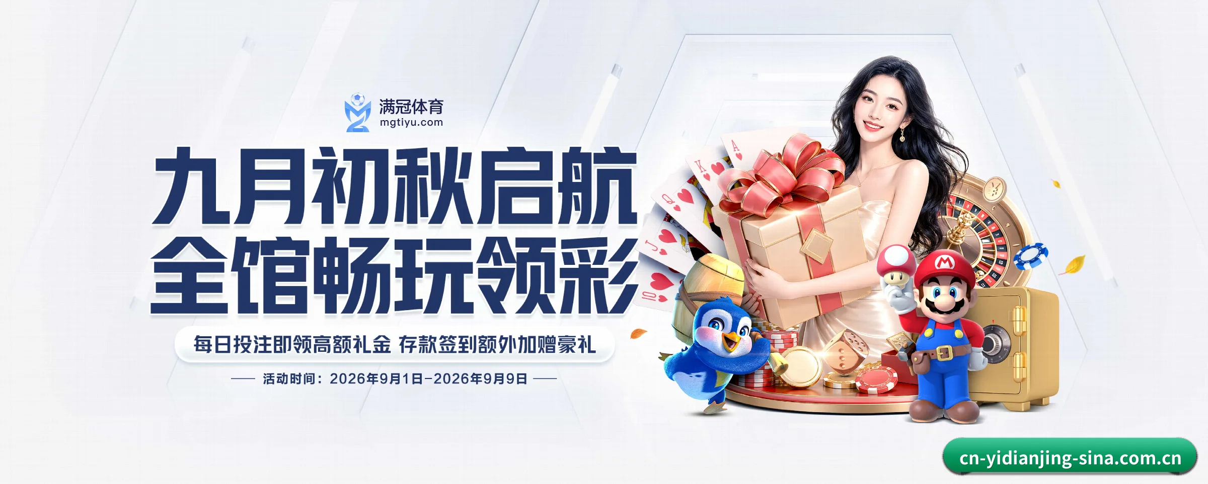 亿电竞的生长脉络（yidianjing）