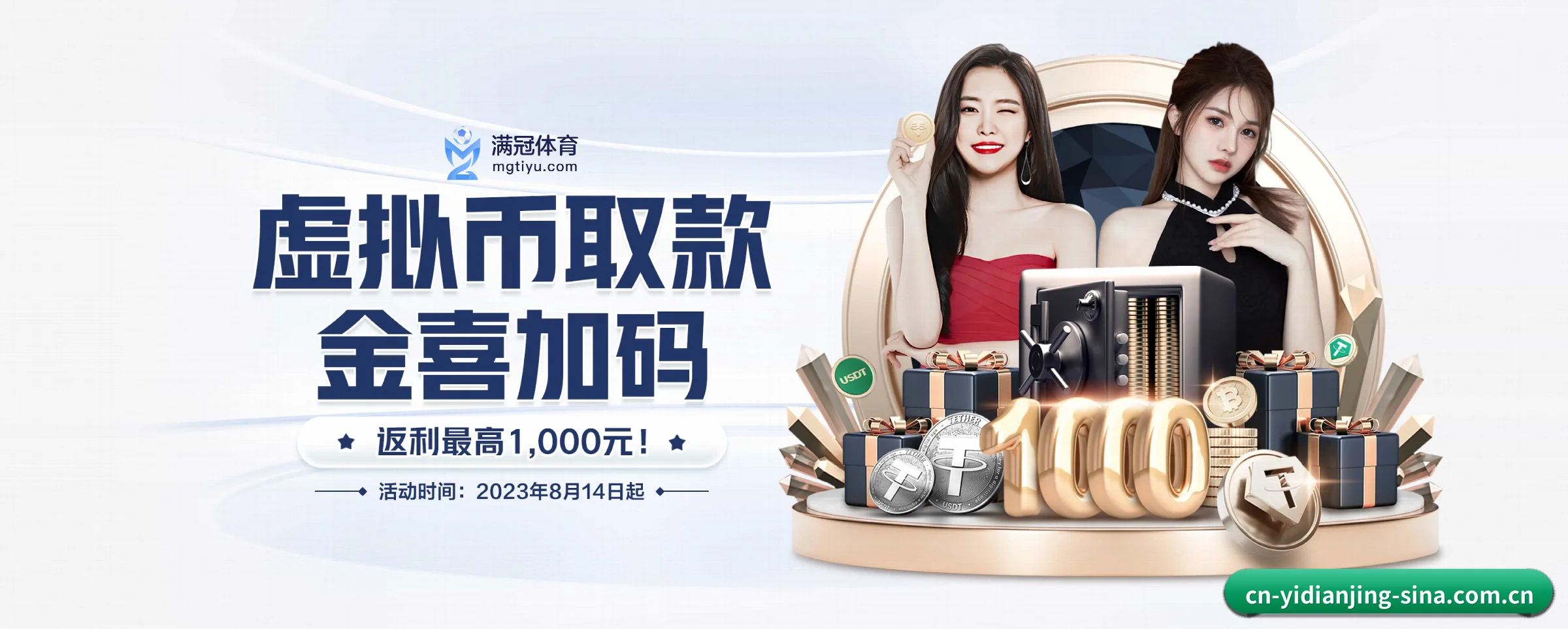 亿电竞 APP 界面(yidianjing)